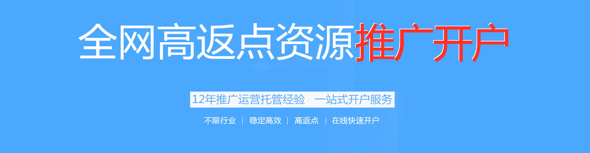 广阳百度推广开户